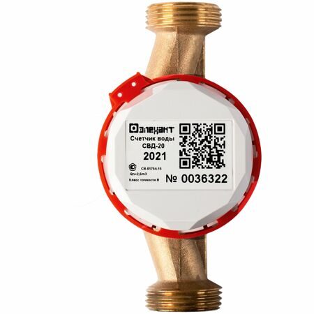 Счетчик для воды СВД-15 электронный